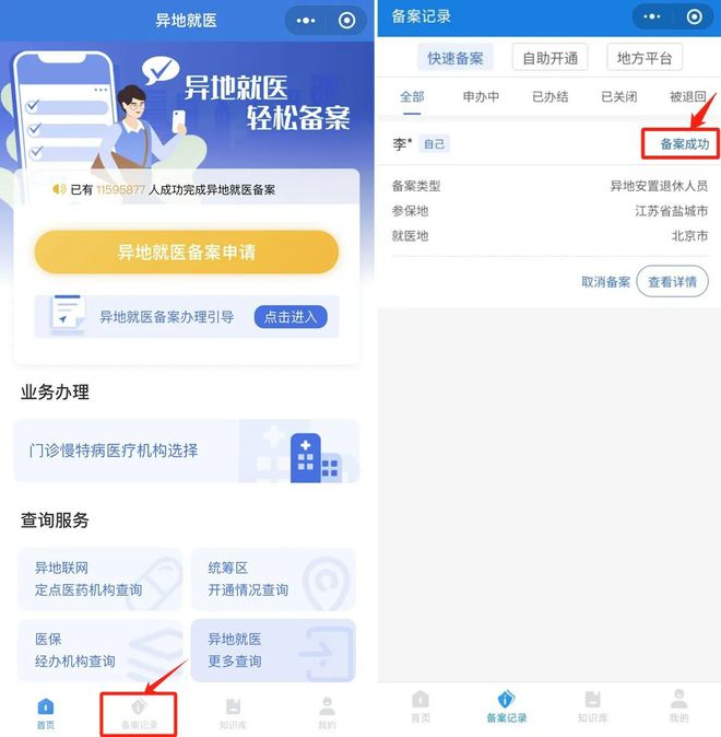 嵊州医保卡怎么定点医院网上操作(医保卡怎么定点医院网上操作北京)