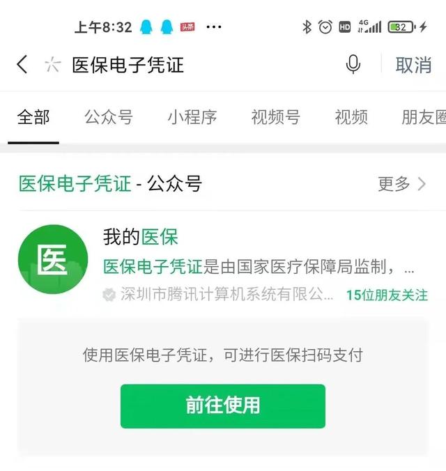 嵊州医保卡微信提取现金步骤(医保卡里的钱能用微信取出来吗)