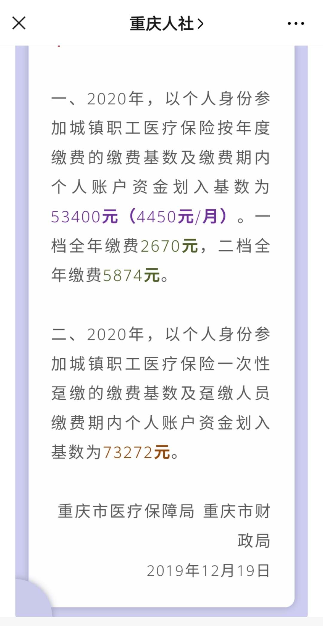 嵊州急用钱如何提取医保卡里的钱(医保卡的钱转入微信余额)