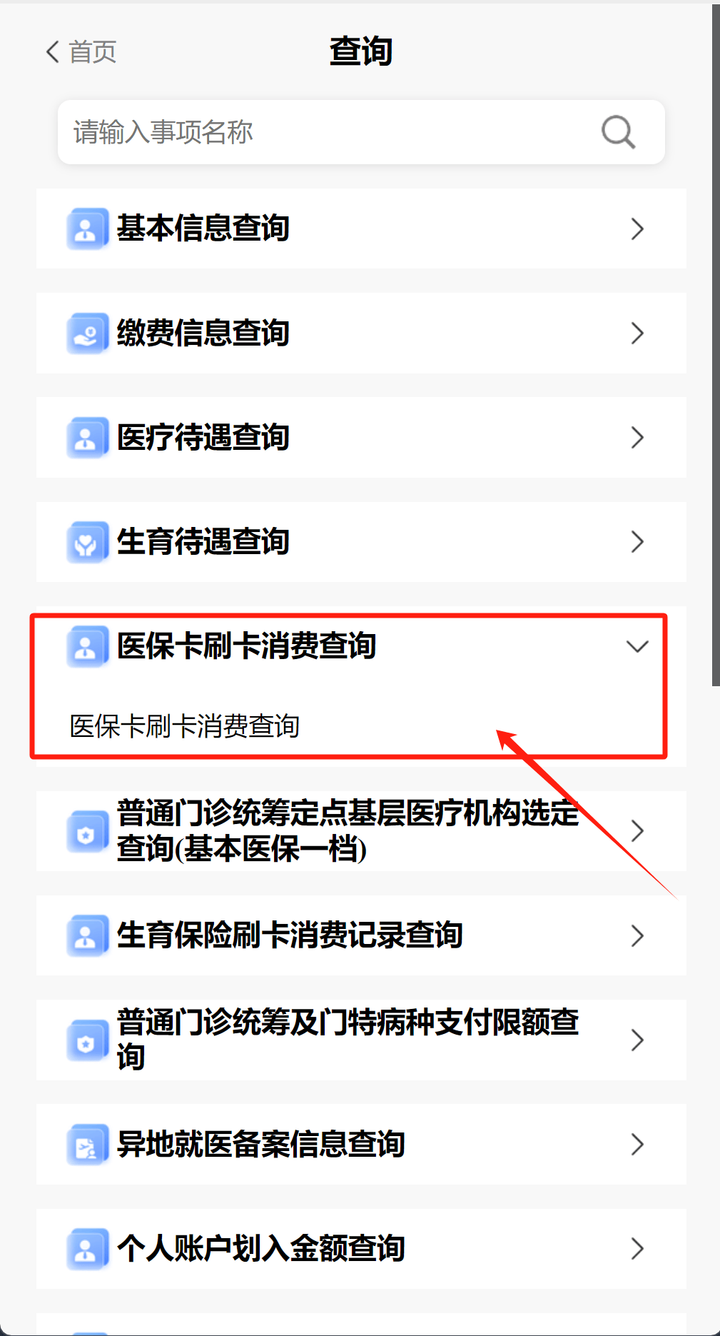 嵊州医保提取代办医保卡可以吗(医保提取代办医保卡可以吗怎么办)