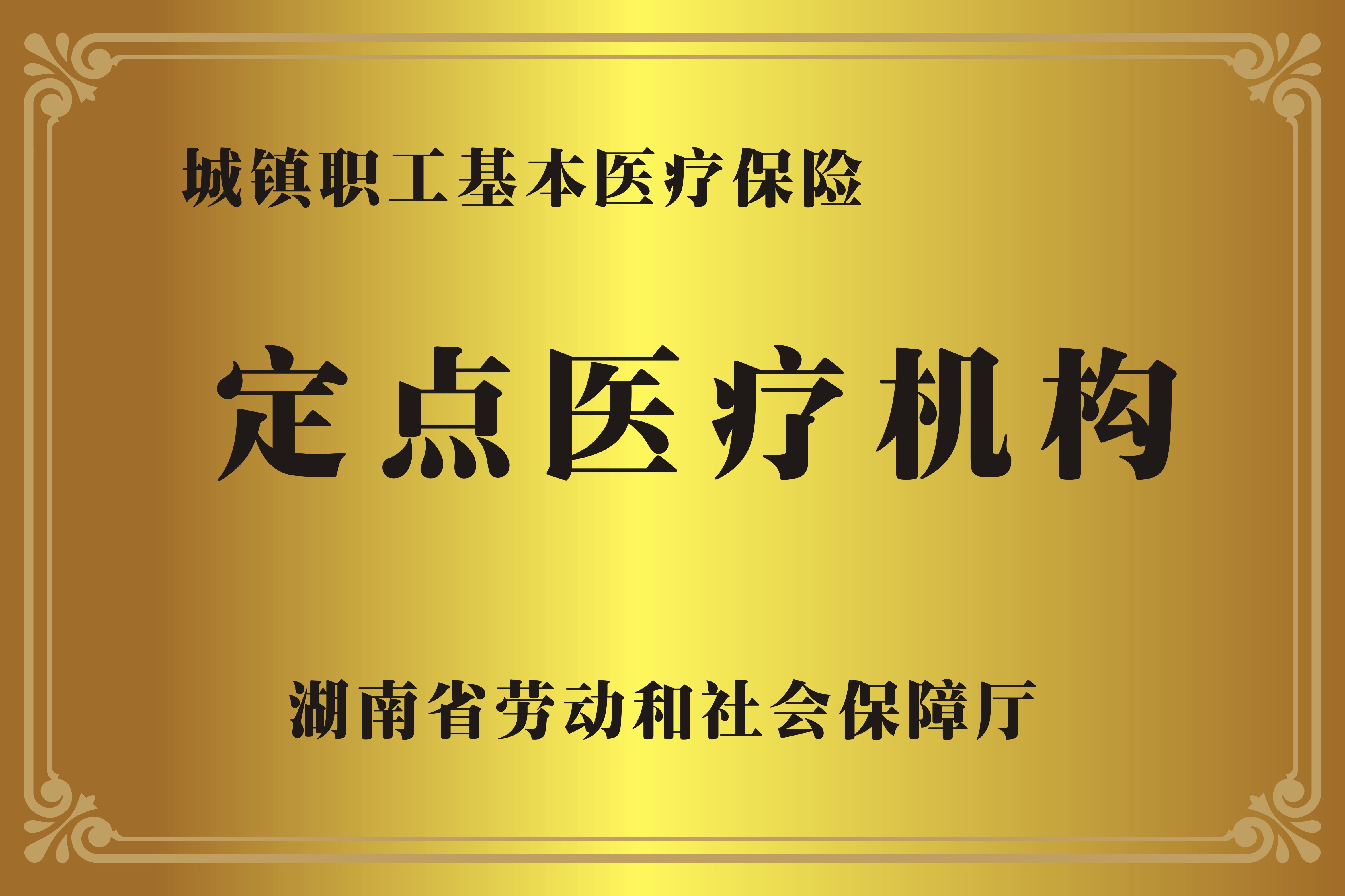 嵊州广州医保卡提取代办中介费多少钱(广州医保卡谁可以提现联系方式)