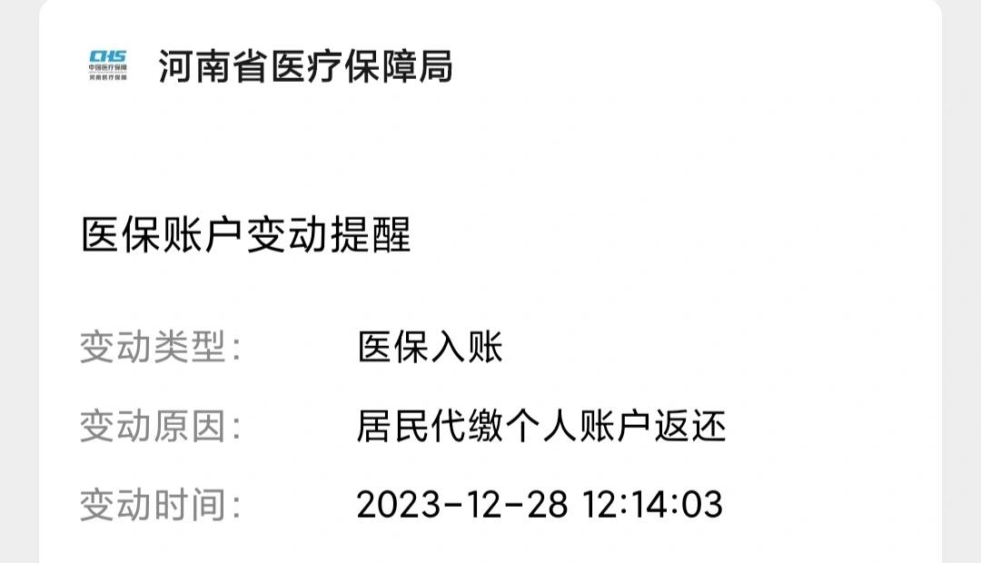 嵊州医保卡的钱转入微信余额流程(谁能提供医保卡的钱如何转到银行卡？)