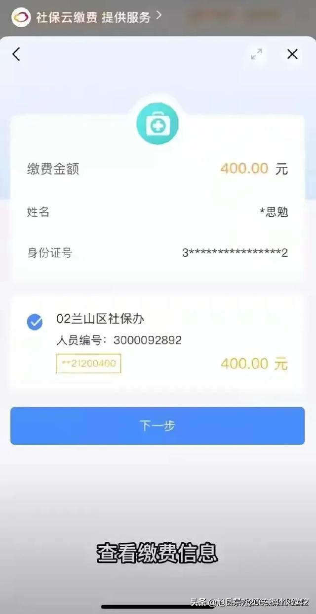 嵊州医保卡的钱转到微信(谁能提供医保卡的钱转到微信里的步骤详解？)