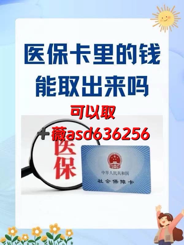 嵊州如何提取医保卡(谁能提供如何提取医保卡里的个人账户余额？)