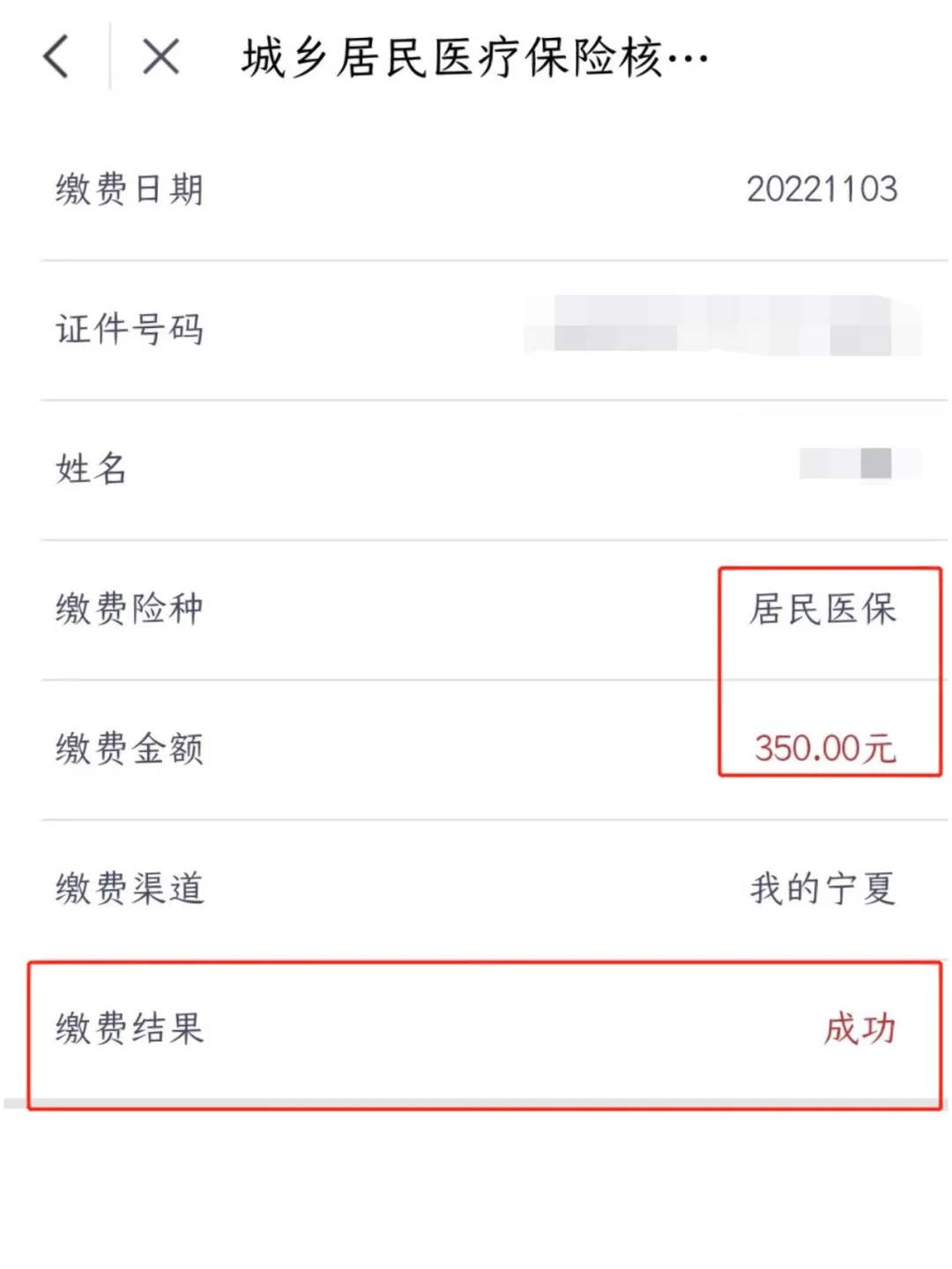 嵊州医保卡现金渠道查询怎么查(谁能提供医保卡现金渠道查询怎么查询？)