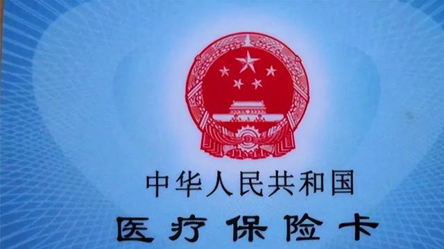 嵊州医保卡提取(谁能提供成都医保卡提取？)