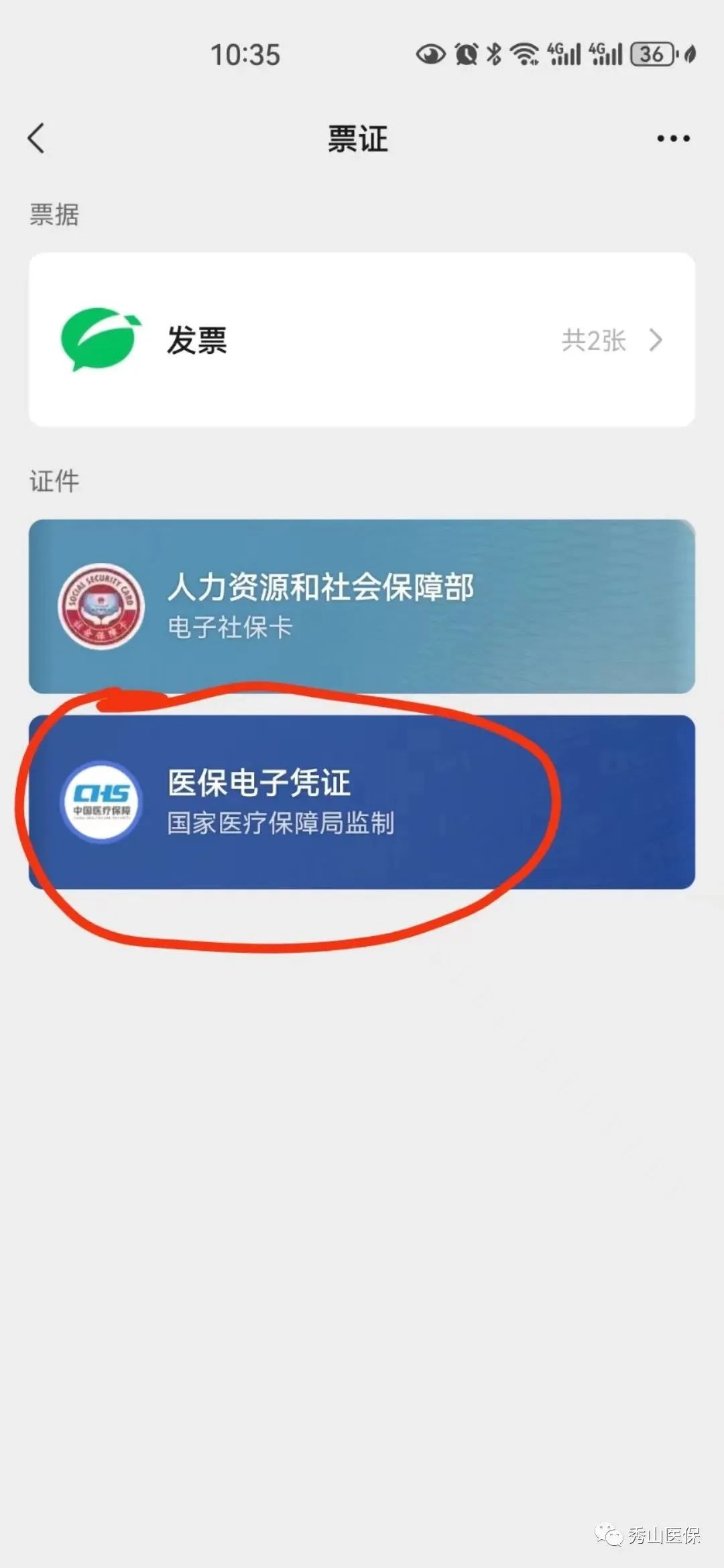 嵊州微信提现医保卡联系方式(谁能提供微信提现医保卡联系方式怎么填？)