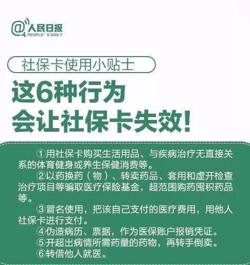 嵊州独家分享医保卡代领需要什么资料的渠道(找谁办理嵊州带领医保卡需要什么东西？)