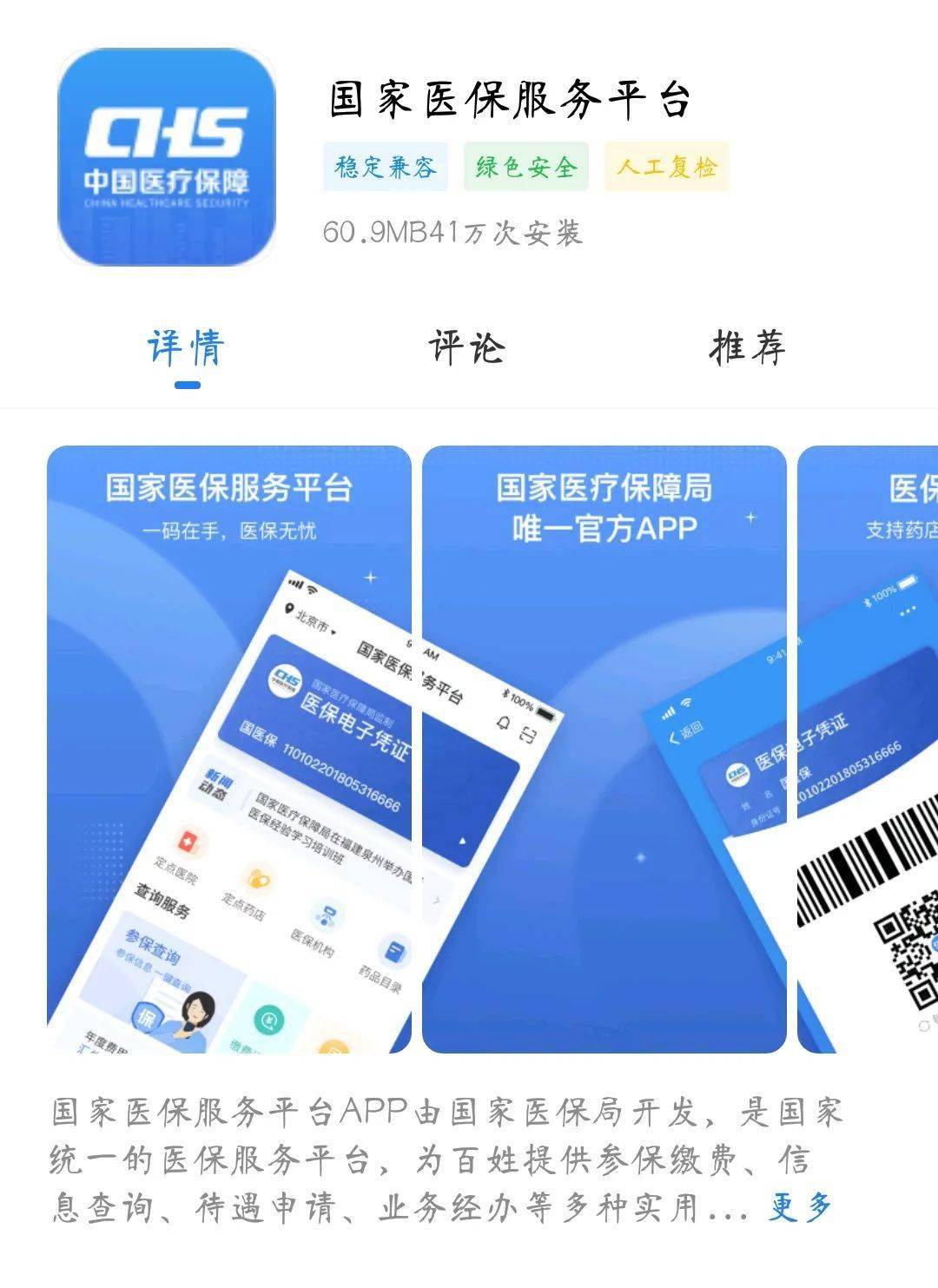 嵊州独家分享医保卡可以套现微信的渠道(找谁办理嵊州医保卡可以套现出来吗？)