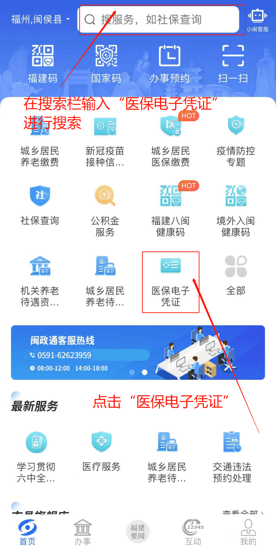 嵊州独家分享医保卡现金渠道的渠道(找谁办理嵊州医保卡现金渠道有哪些？)