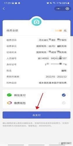 嵊州独家分享微信提取医保卡里的钱怎么操作的渠道(找谁办理嵊州微信如何提取社保卡的钱？)