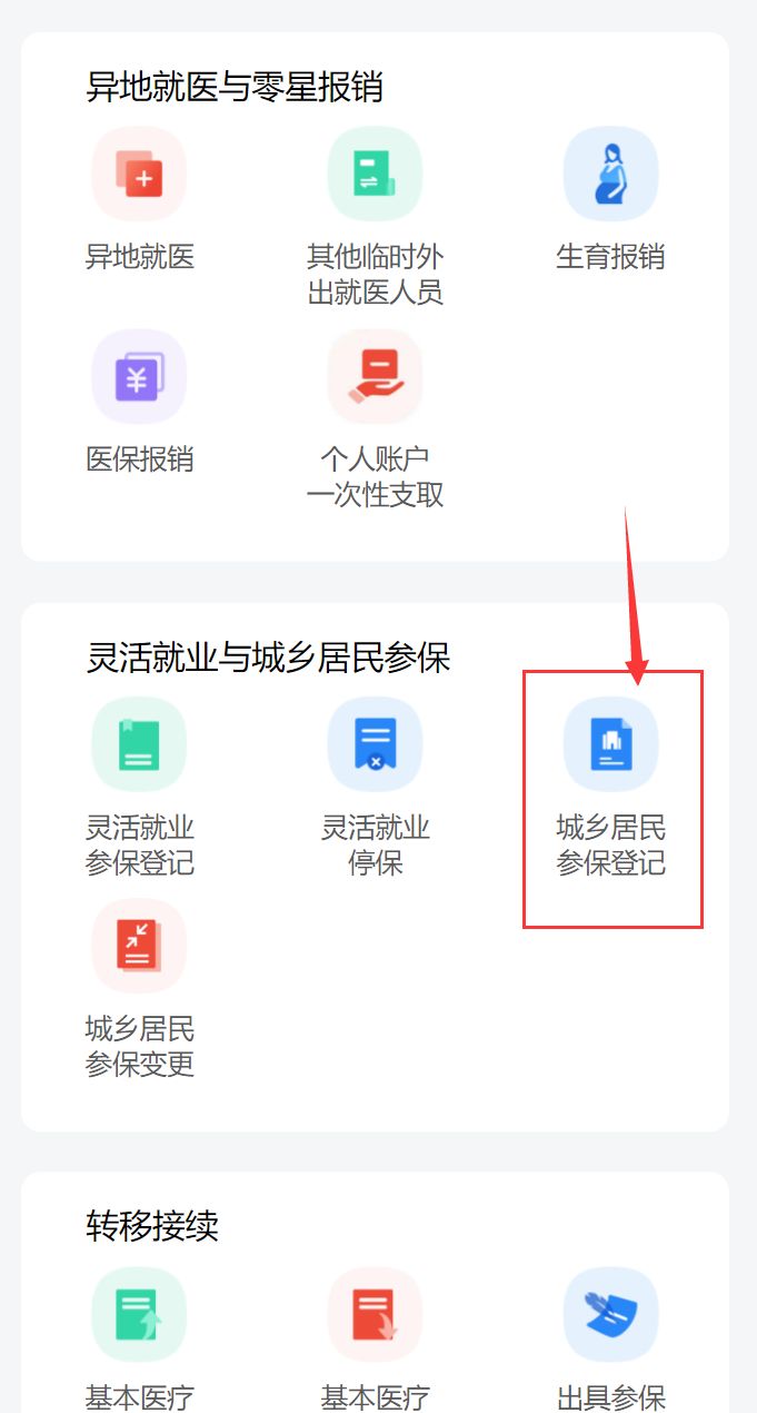 嵊州独家分享怎样将医保卡的钱微信提现的渠道(找谁办理嵊州怎样将医保卡的钱微信提现唯欣qw413612兑现钱来？)