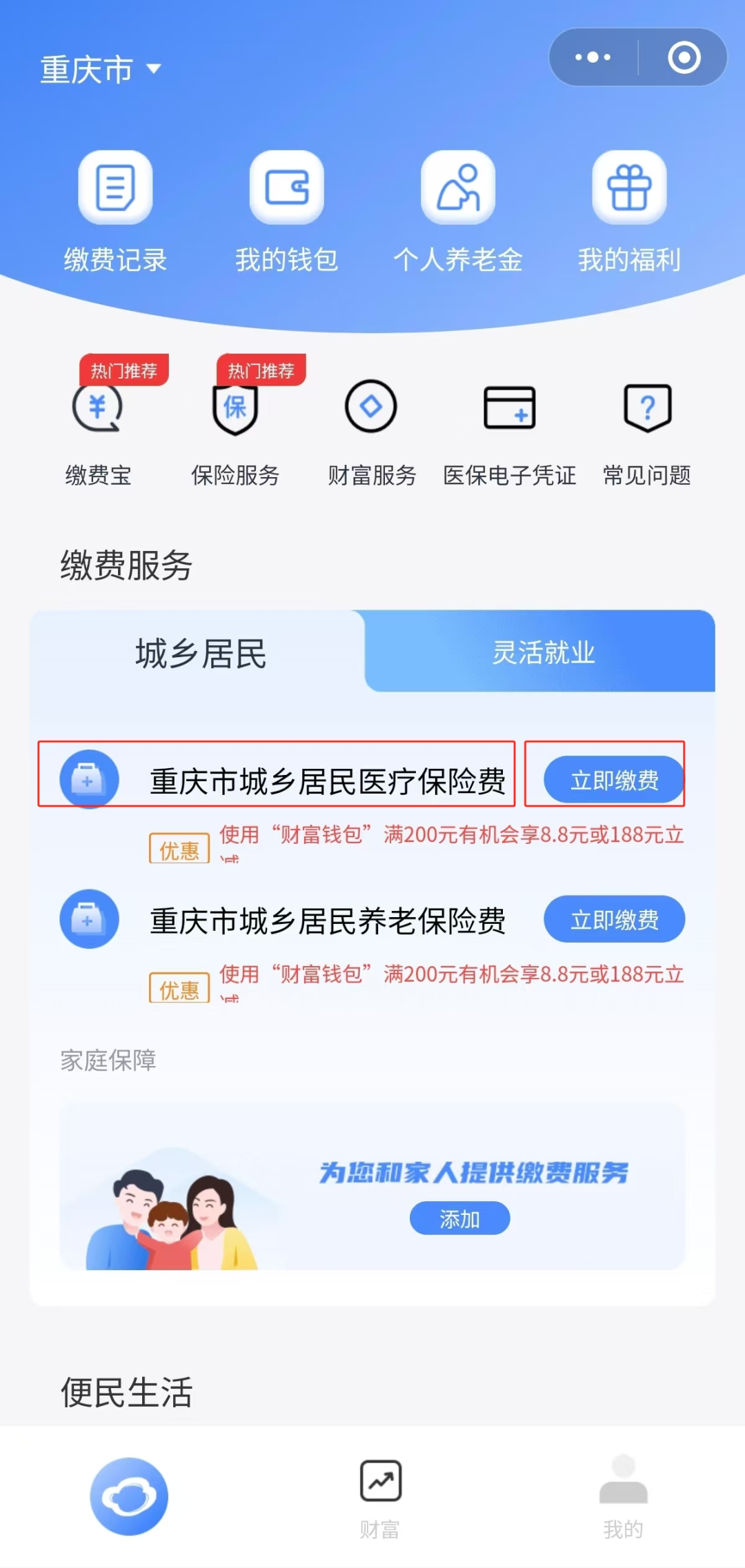 嵊州独家分享医保卡怎么用微信提现的渠道(找谁办理嵊州怎样将医保卡的钱微信提现？)