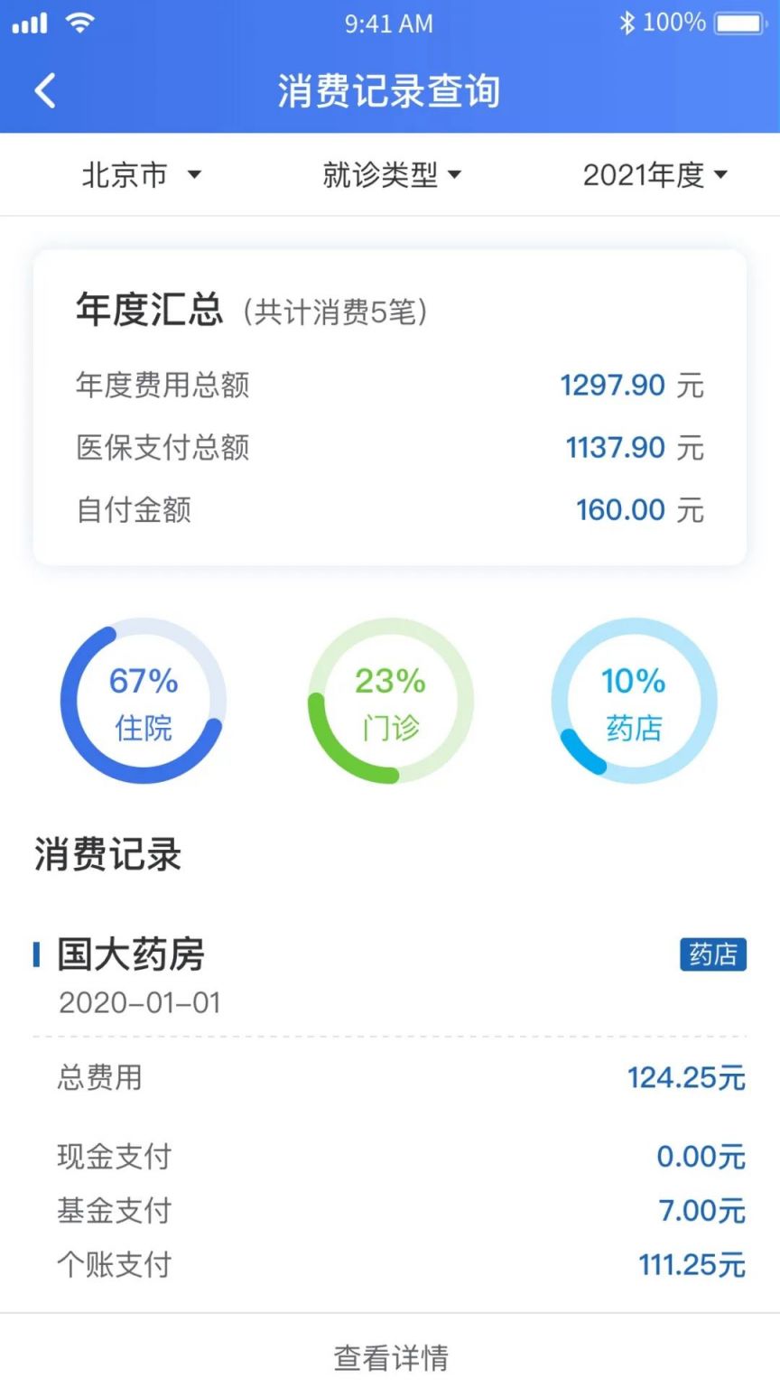 嵊州独家分享2021怎么提取医保卡里的钱呢的渠道(找谁办理嵊州2021怎么提取医保卡里的钱呢
？)