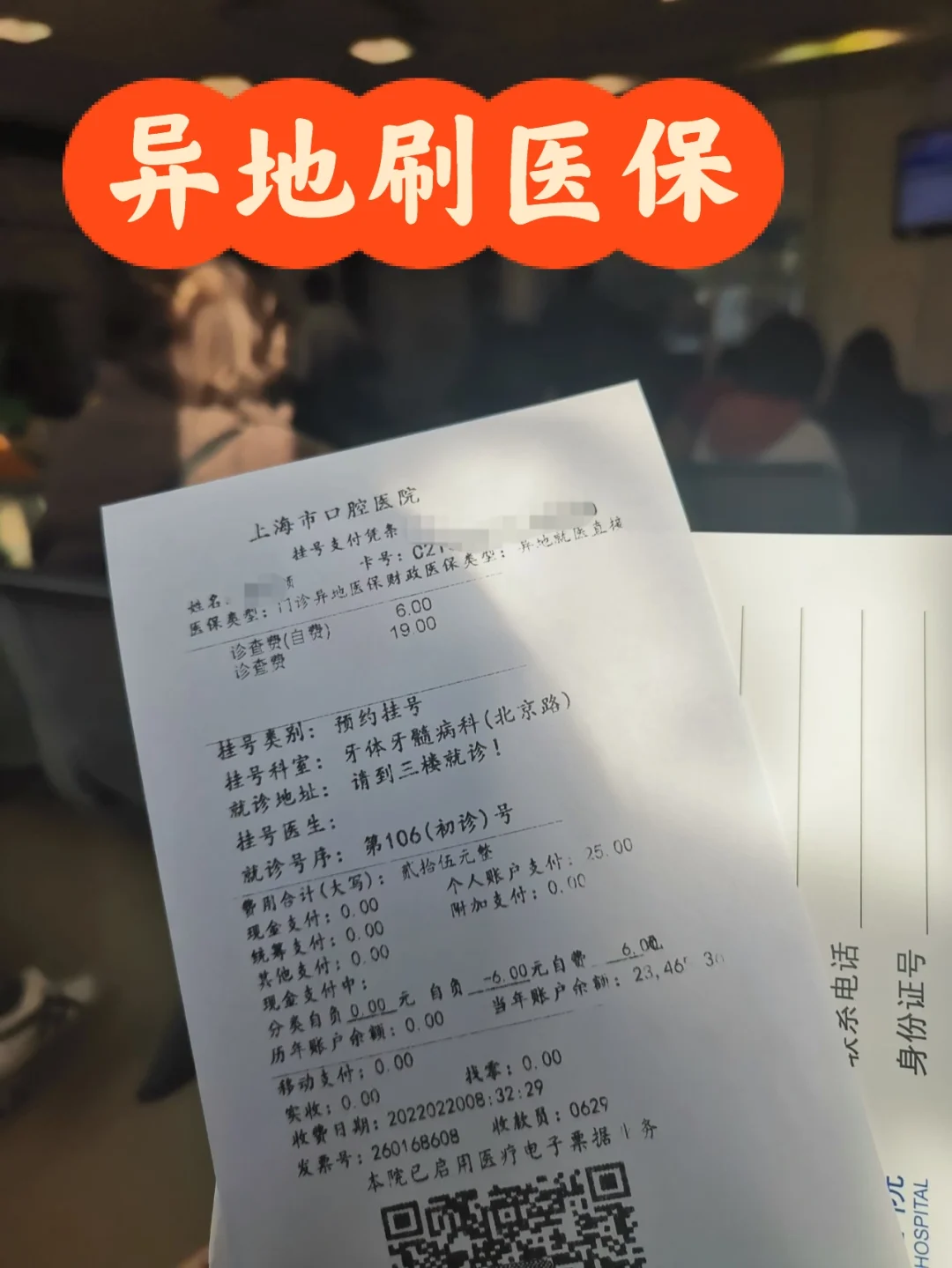 嵊州独家分享上海医保卡取现5000的渠道(找谁办理嵊州上海医保卡取现最简单方法？)