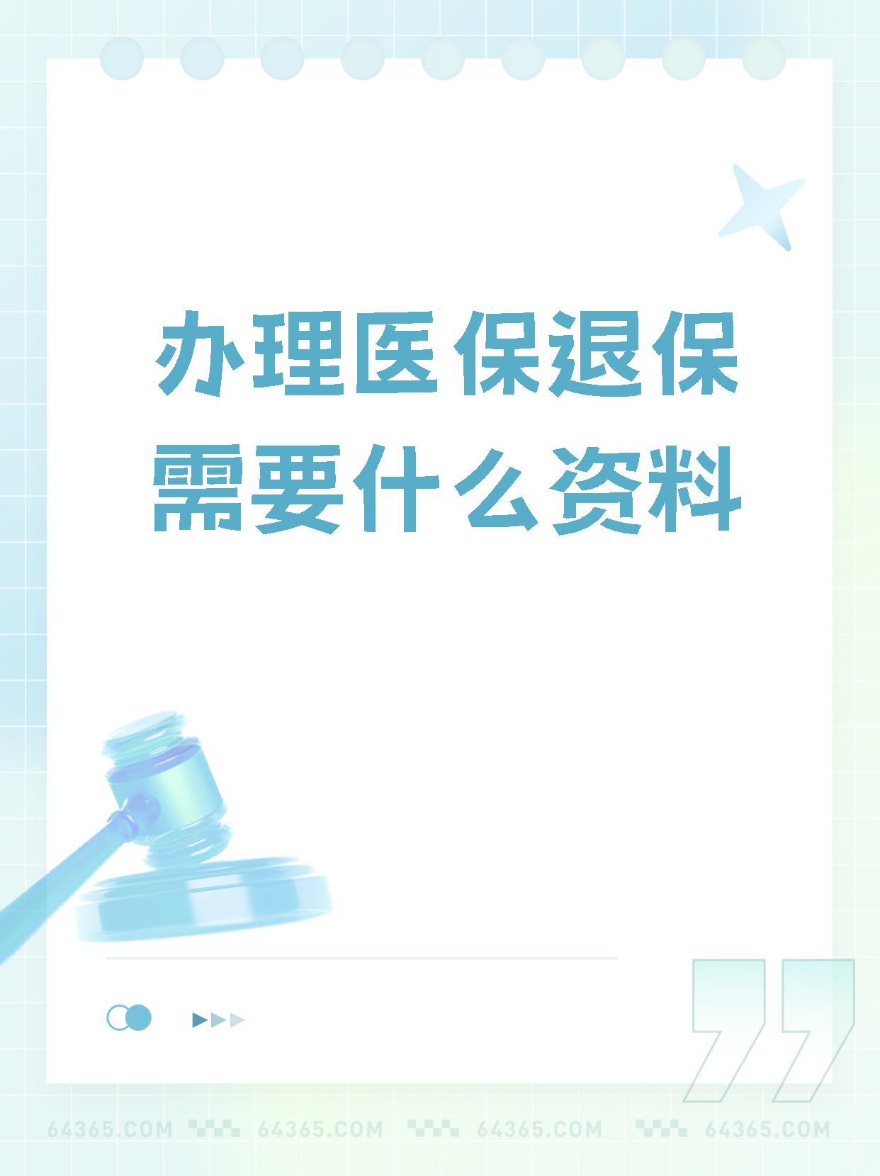 嵊州独家分享医保卡代办需要什么手续的渠道(找谁办理嵊州代领医保卡？)