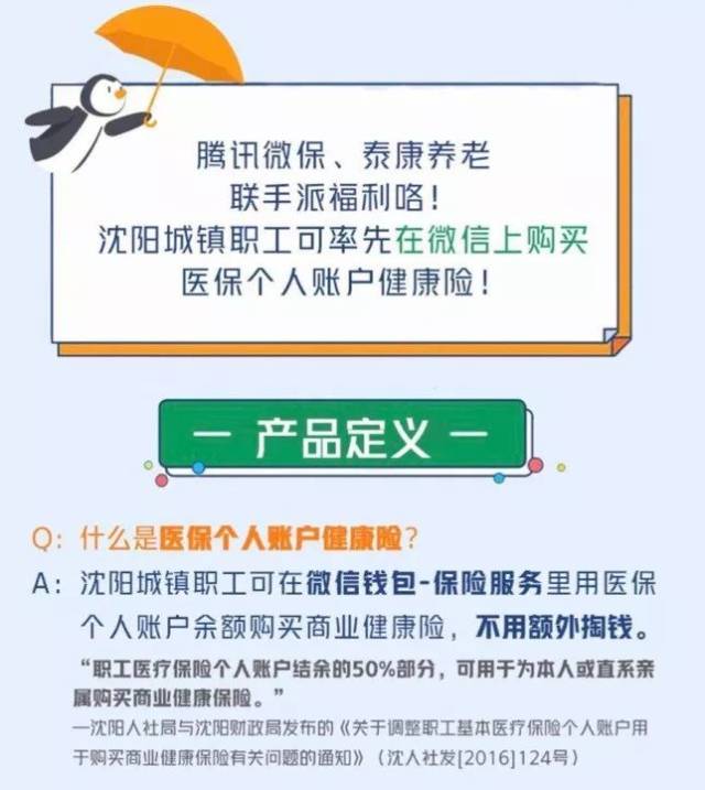 嵊州独家分享医保卡的钱转入微信余额是违法吗的渠道(找谁办理嵊州医保卡的钱转入微信余额是违法吗安全吗？)