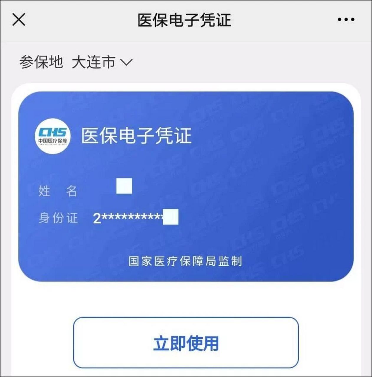 嵊州独家分享什么药店愿意给你套医保卡的渠道(找谁办理嵊州什么药店愿意给你套医保卡嶶新qw413612兑现钱来？)