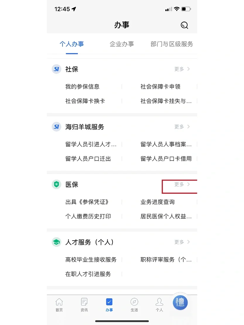 嵊州独家分享广州的医保卡里的钱可以取吗的渠道(找谁办理嵊州广州的医保卡可以提现吗？)