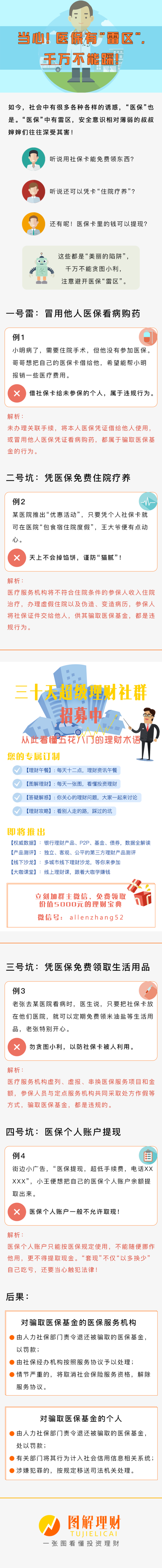 嵊州独家分享医保卡网上套取现金渠道的渠道(找谁办理嵊州医保取现24小时微信？)