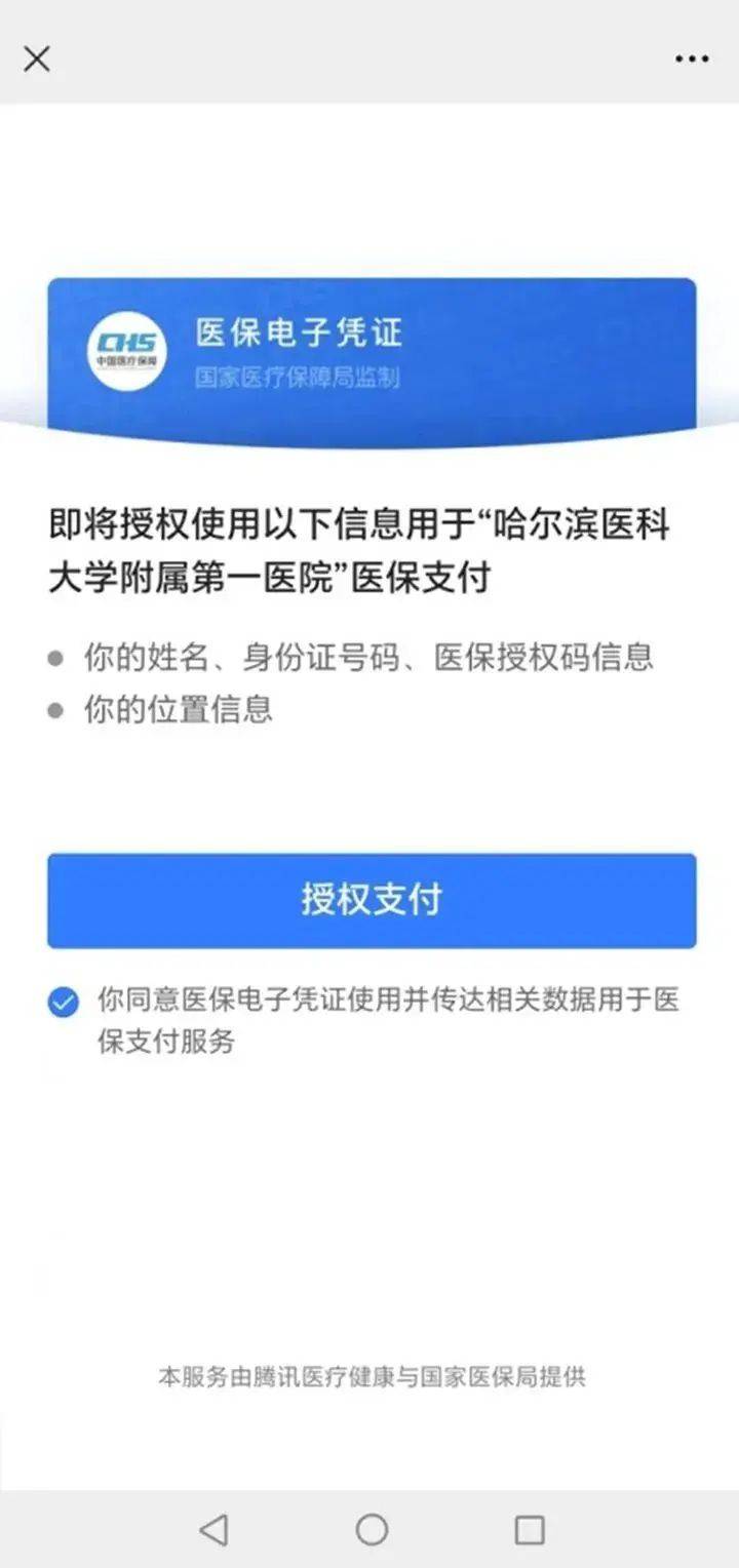 嵊州独家分享医保提取微信的渠道(找谁办理嵊州医保提取微信上怎么弄？)