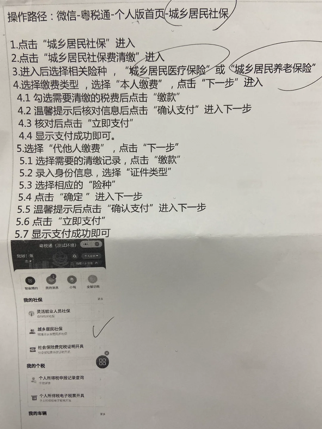 嵊州独家分享微信提现医保卡联系方式怎么填的渠道(找谁办理嵊州微信提现医保卡联系方式怎么填写？)