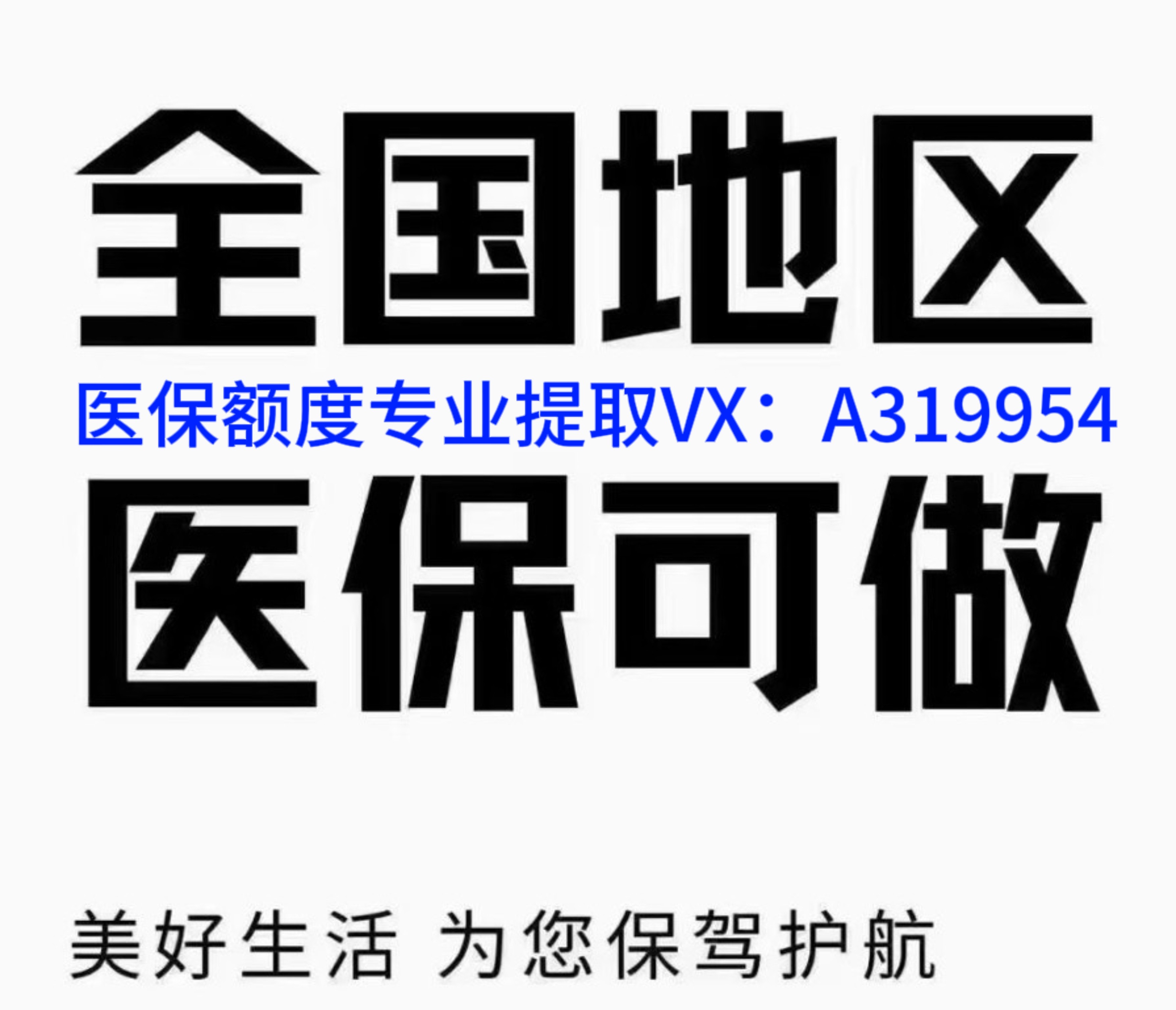 嵊州独家分享南京医保卡提取现金方法的渠道(找谁办理嵊州南京医保卡提取现金方法有哪些？)