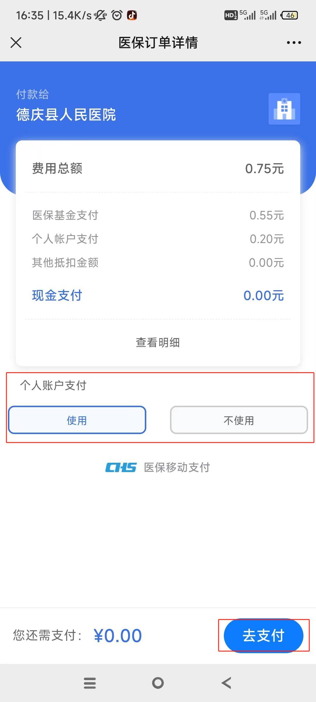 嵊州独家分享医保卡可以用微信取钱吗的渠道(找谁办理嵊州医保卡可以用微信充值吗？)