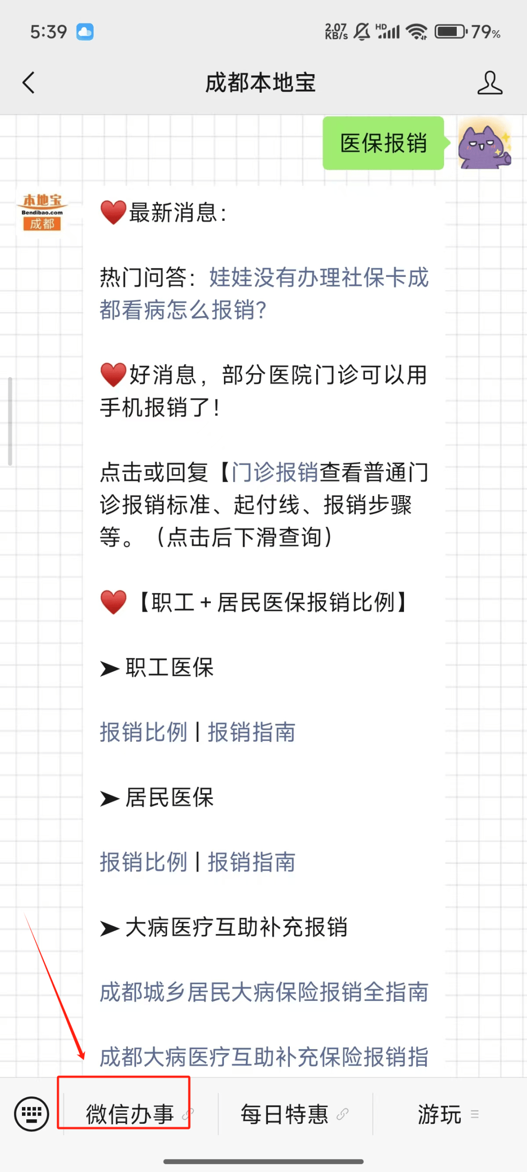 嵊州独家分享医保卡提取现金到微信的渠道(找谁办理嵊州医保卡提取现金到微信怎么操作？)