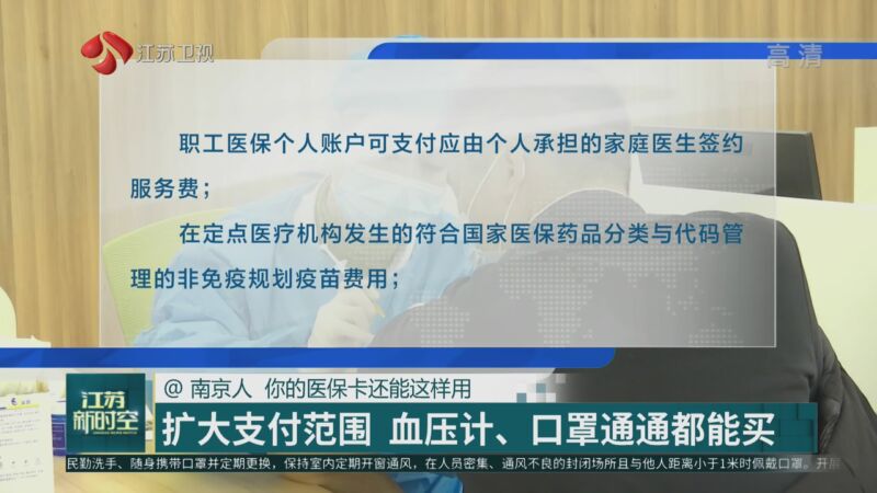 嵊州最新南京医保卡怎么套现金吗方法分析(最方便真实的嵊州南京医保如何提现方法)