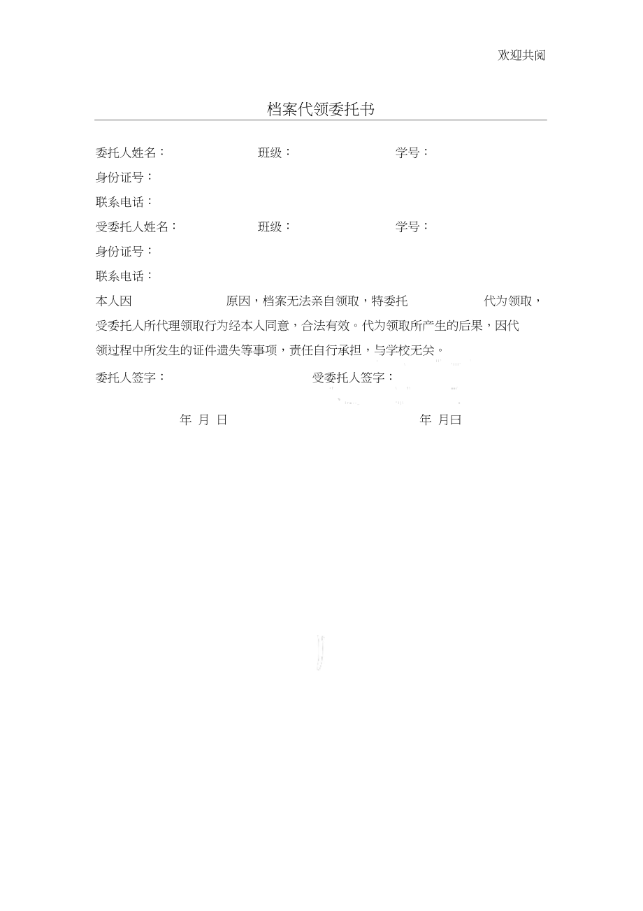 嵊州最新医保卡代取委托书方法分析(最方便真实的嵊州医保卡委托书怎么写范文方法)