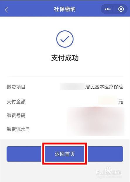 嵊州最新医保卡的钱转入微信余额方法分析(最方便真实的嵊州医保卡的钱转入微信余额添威芯yibaotq8提出方法)