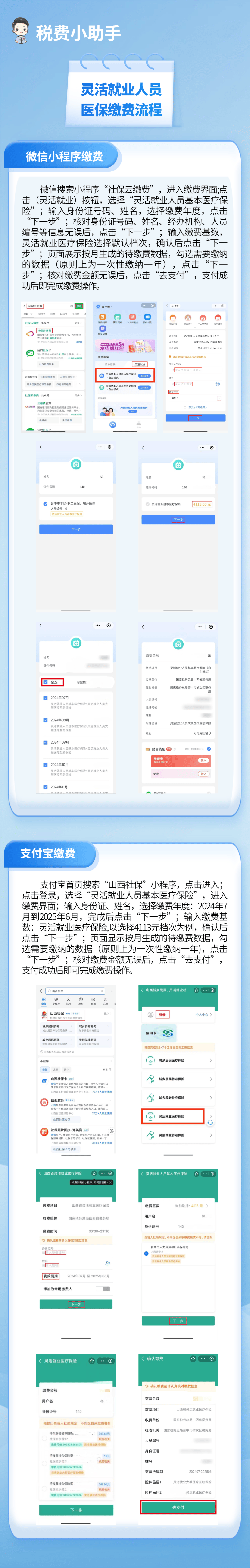 嵊州最新微信提取医保卡里的钱怎么操作方法分析(最方便真实的嵊州微信医保小程序提现到账图方法)