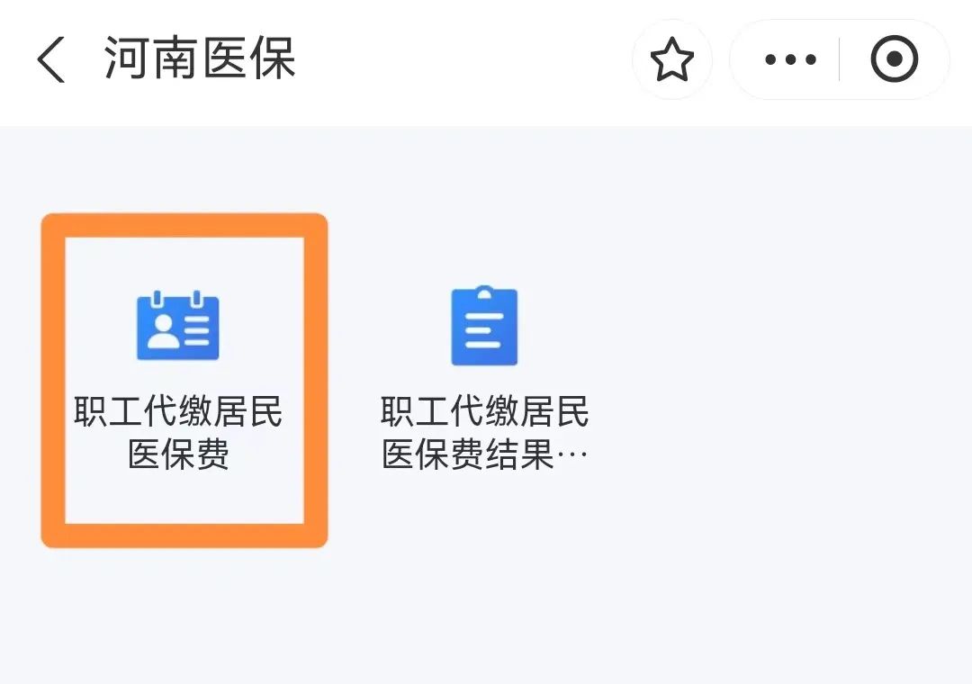 嵊州最新医保卡怎么帮家人代缴医保费用方法分析(最方便真实的嵊州医保卡怎么帮家人代缴医保费用支付宝方法)