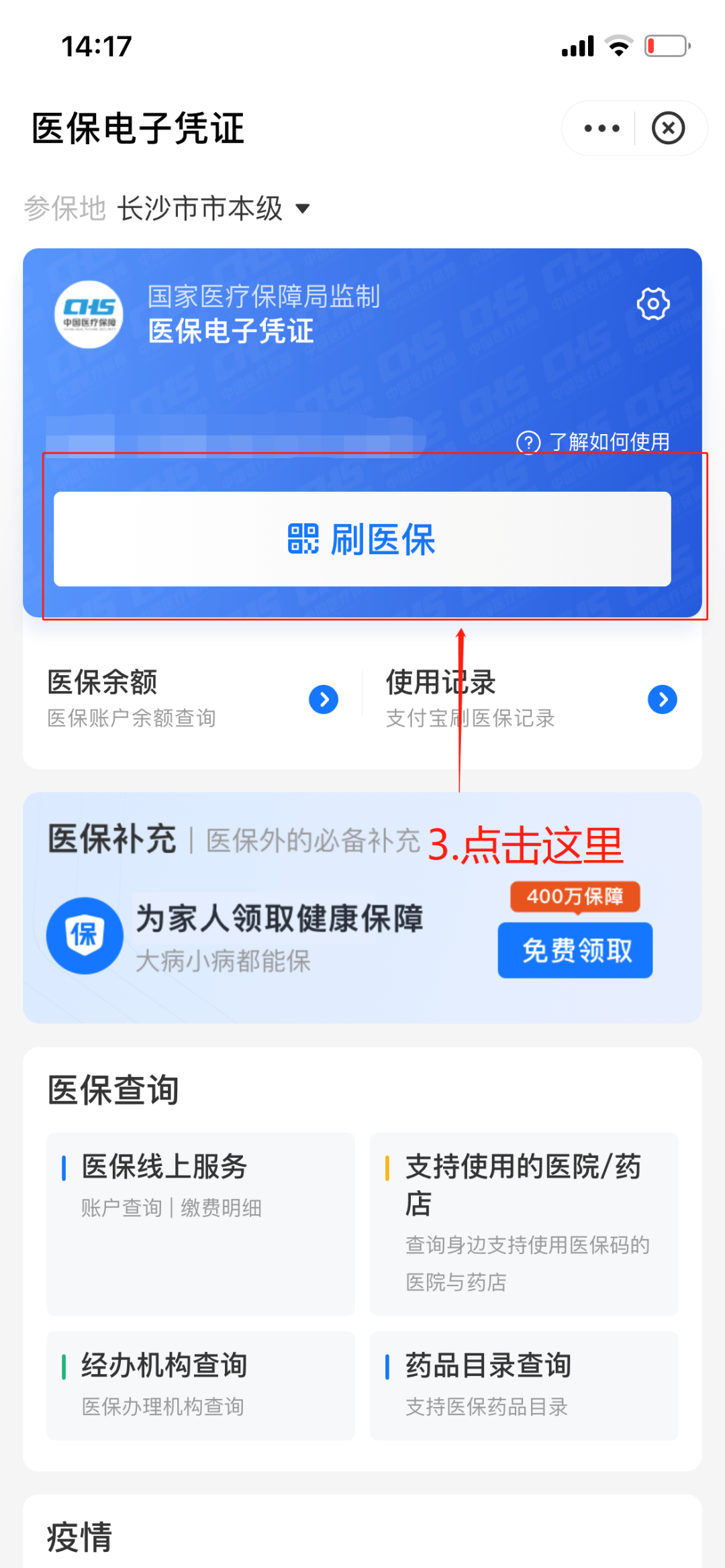 嵊州最新怎样把医保卡的钱套现方法分析(最方便真实的嵊州医保卡怎么套现金吗方法)