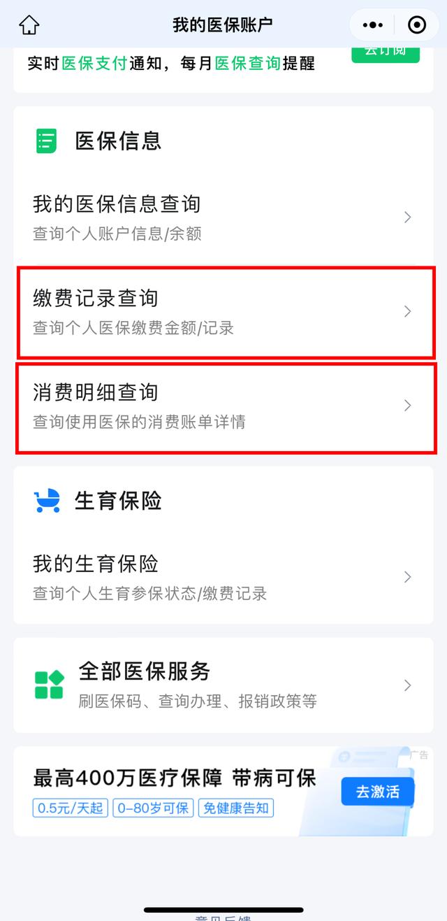 嵊州最新医保卡微信提现可以取出来吗方法分析(最方便真实的嵊州医保卡绑微信上能提出来钱怎么回事呀方法)