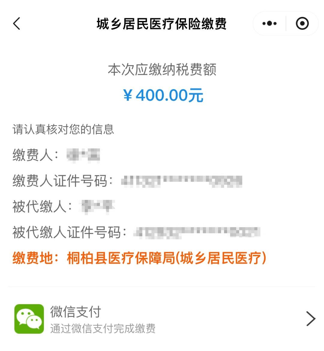 嵊州最新医保卡怎么微信提现到银行卡方法分析(最方便真实的嵊州医保卡里的钱能用微信取出来吗方法)