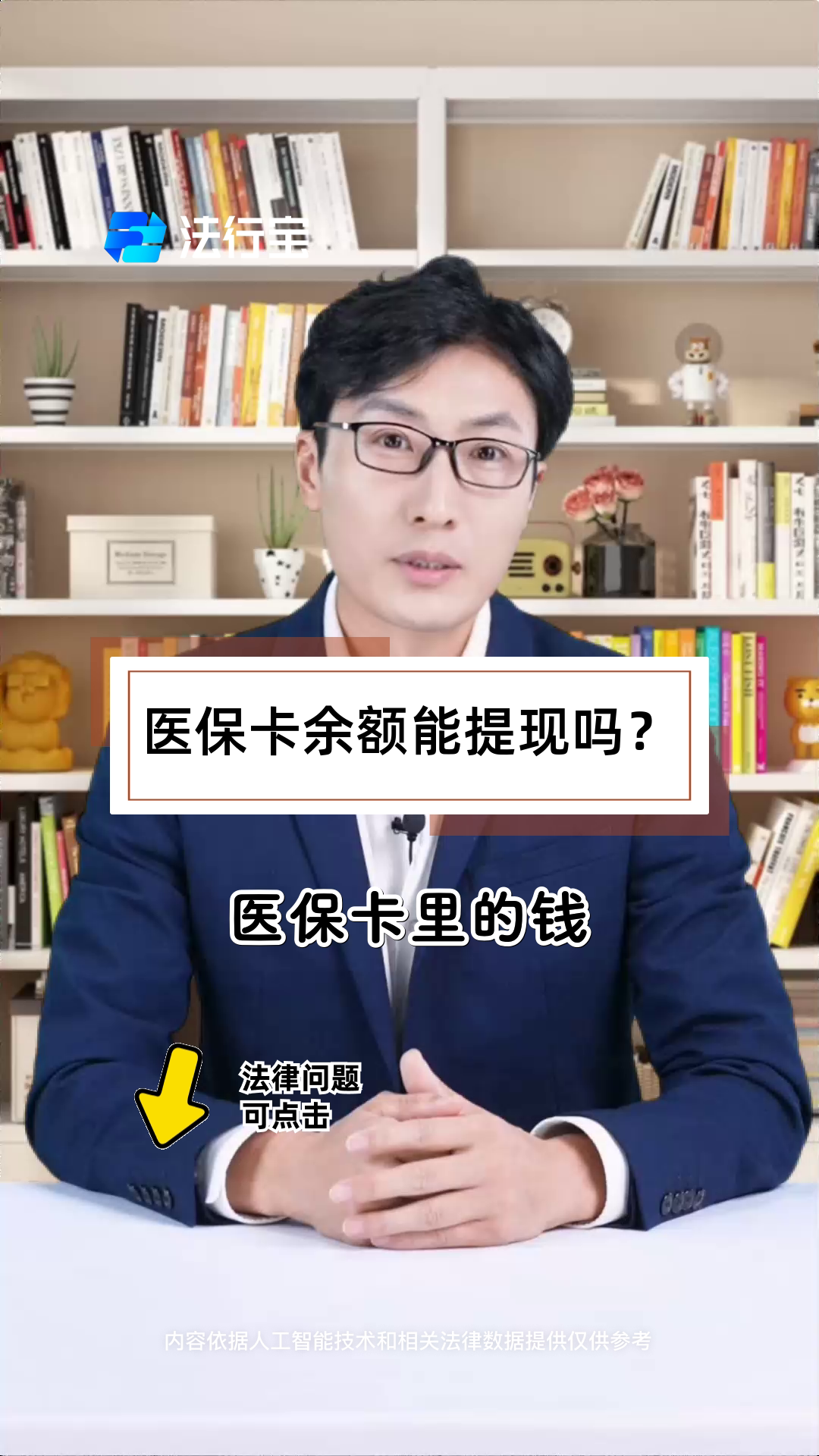 嵊州最新医保卡余额可以在微信提现方法分析(最方便真实的嵊州怎样将医保卡的钱微信提现方法)