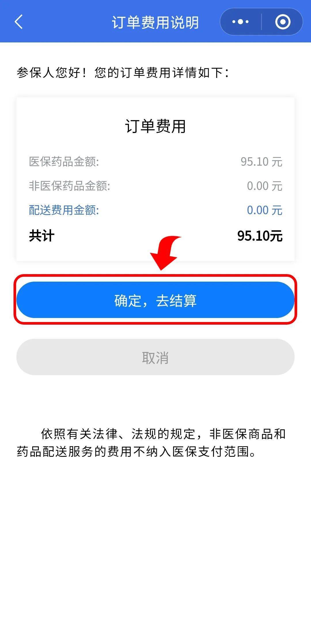 嵊州最新医保卡提取现金到微信方法分析(最方便真实的嵊州24小时高价回收医保方法)