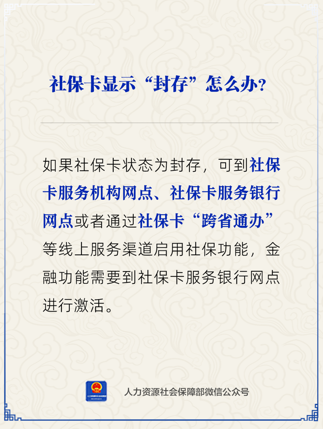 嵊州最新24小时套社保卡微信方法分析(最方便真实的嵊州24小时套社保卡 微信方法)