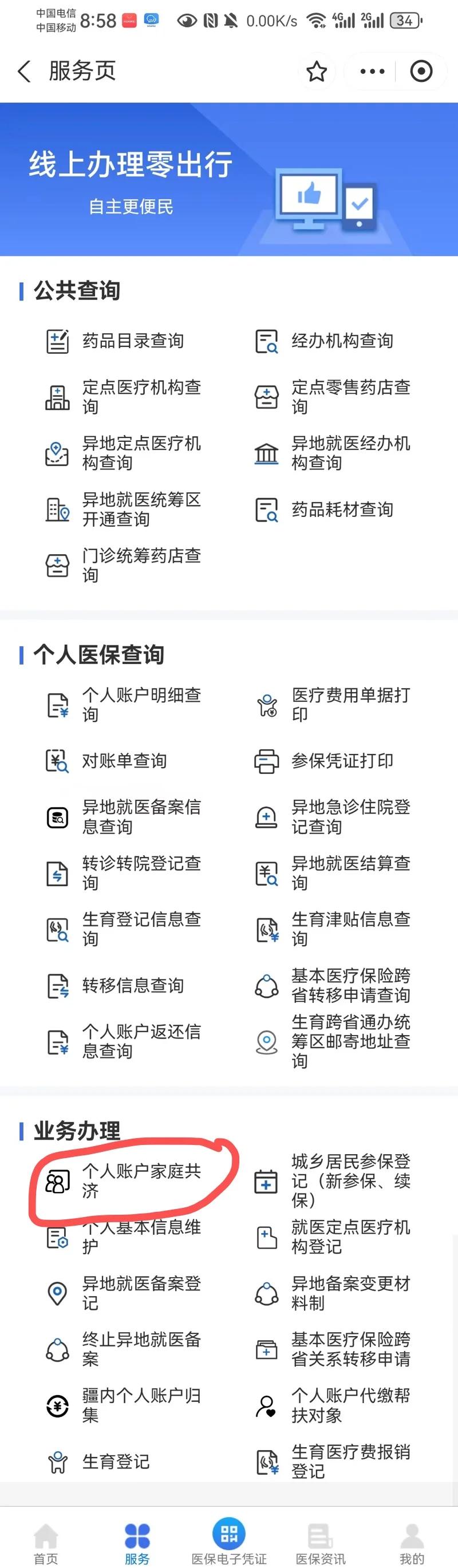 嵊州最新医保卡的余额使用规则方法分析(最方便真实的嵊州医保卡的医疗账户余额是怎么用方法)