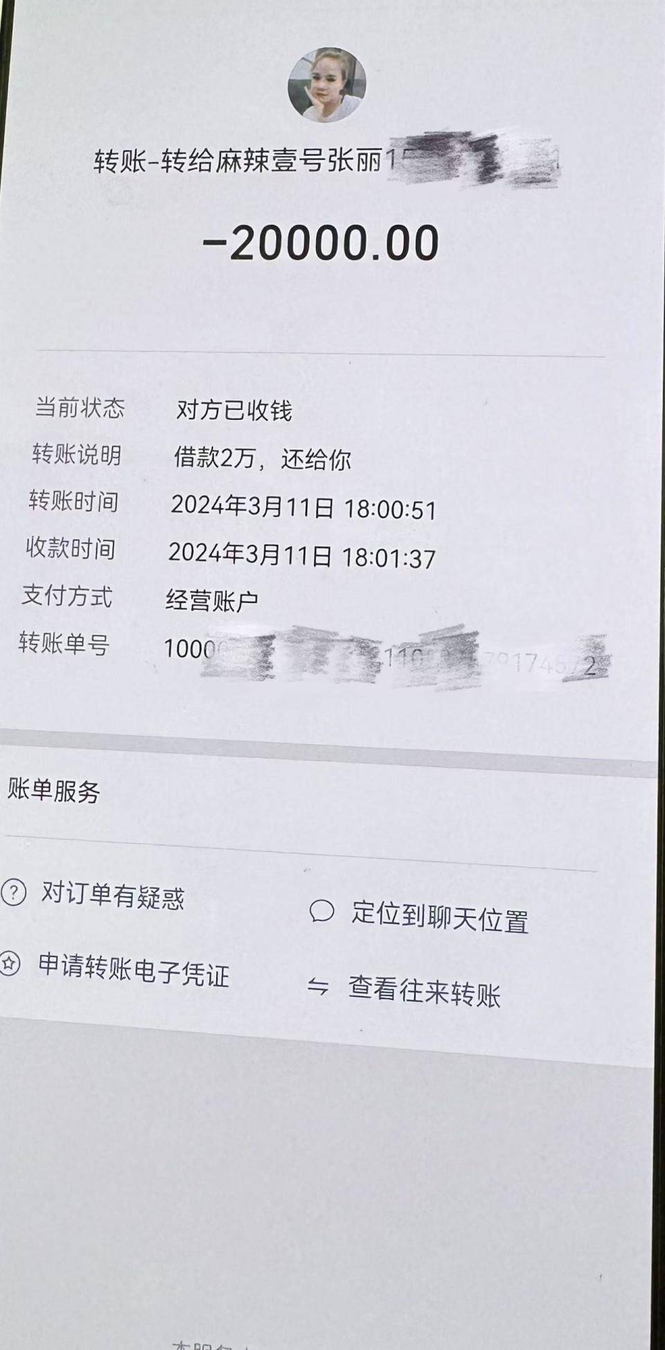 嵊州最新社保卡的钱转到微信被拒绝方法分析(最方便真实的嵊州社保卡转账银行拒绝该交易方法)
