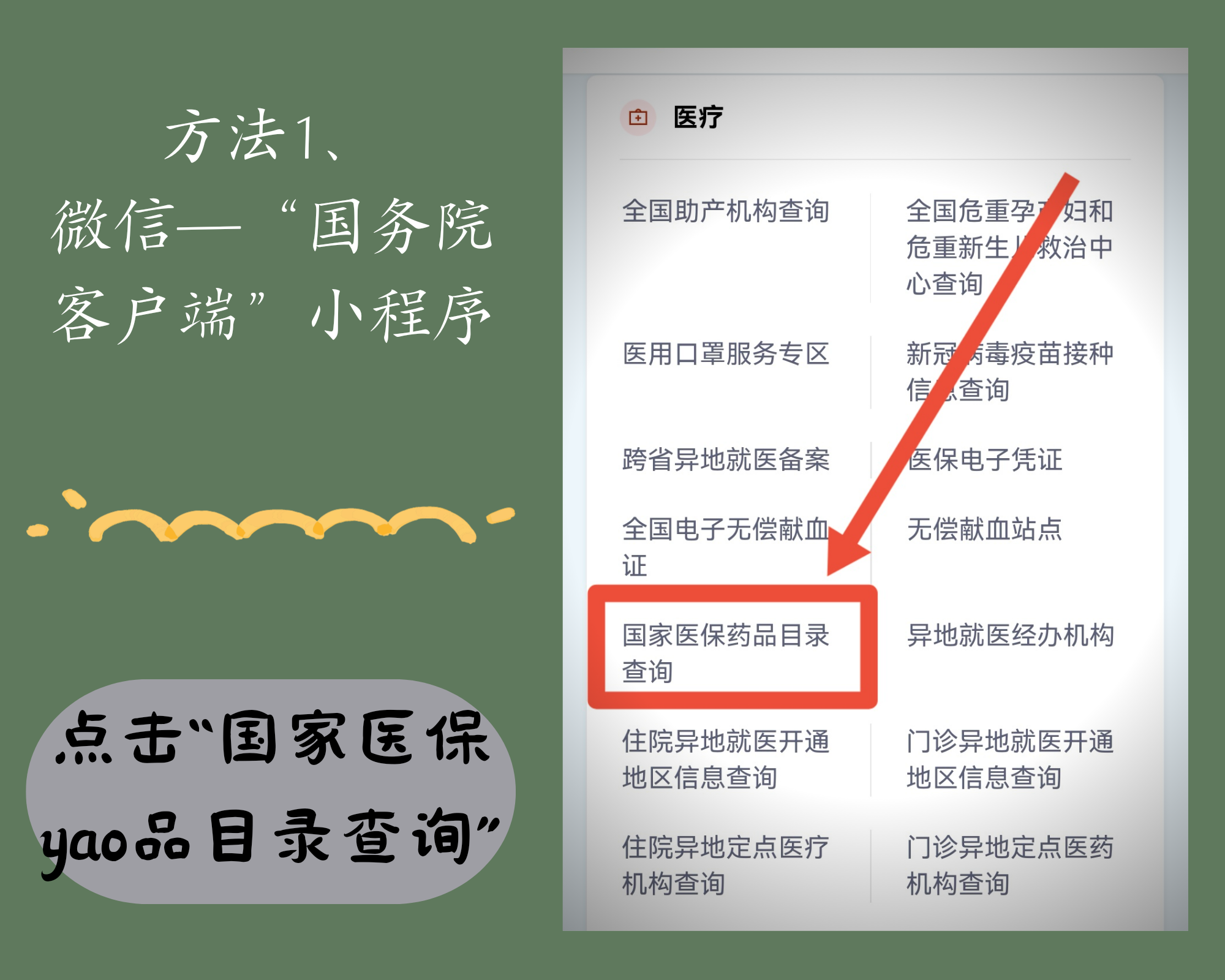 嵊州最新找中介10分钟提取医保电话方法分析(最方便真实的嵊州医保中介代办方法)