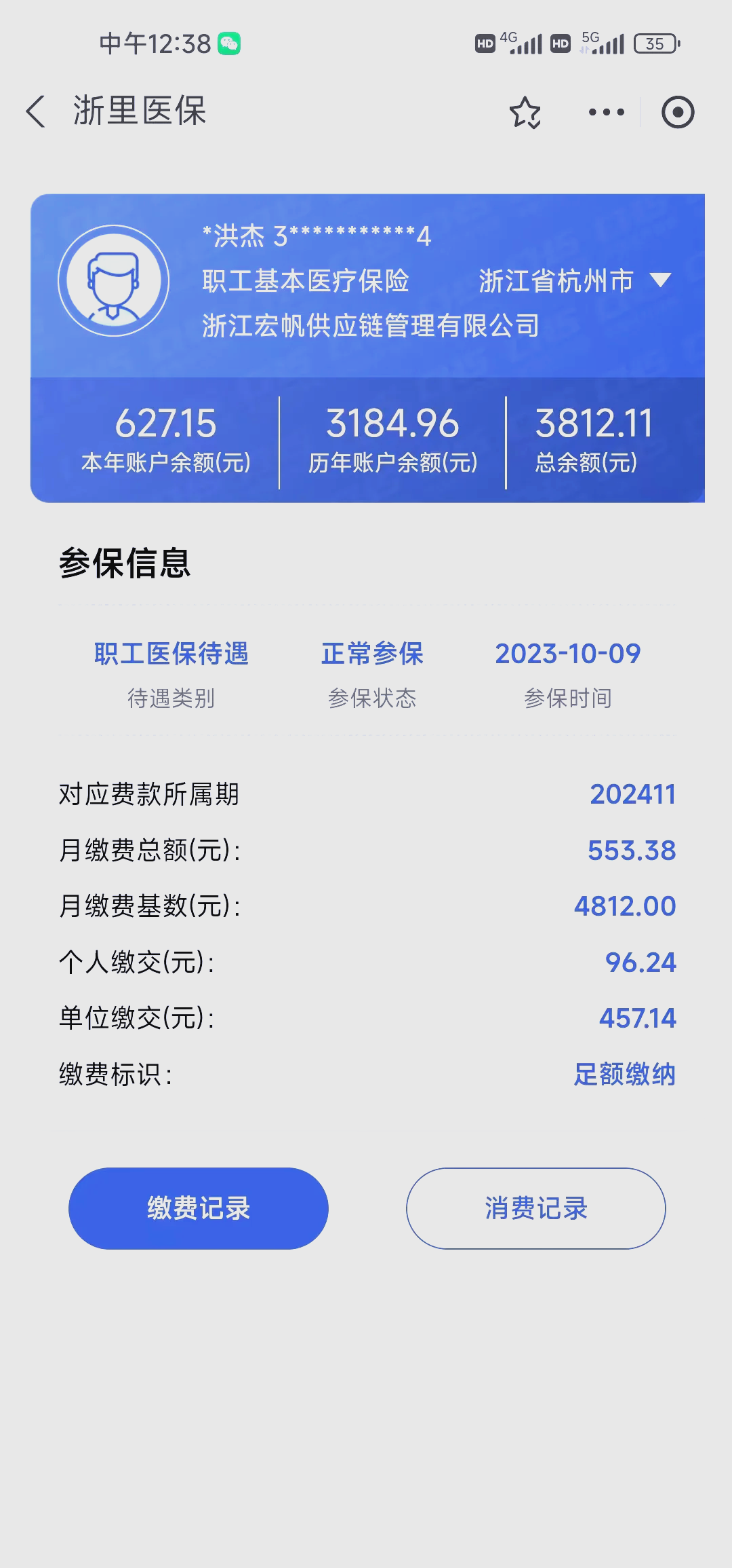 嵊州最新深圳医保的钱怎么提取出来方法分析(最方便真实的嵊州深圳医保提现方法方法)