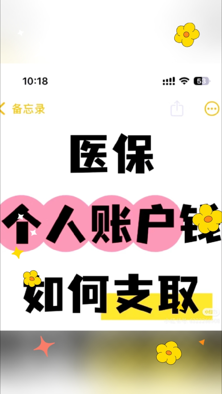 嵊州最新深圳医保的钱怎么提取出来方法分析(最方便真实的嵊州深圳医保提现方法方法)