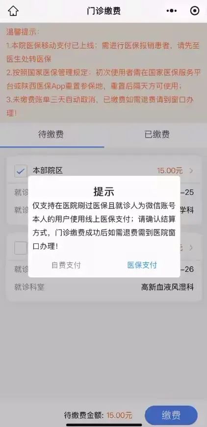 嵊州最新西安医保套现24小时微信支付方法分析(最方便真实的嵊州西安医保套现24小时微信支付怎么操作方法)