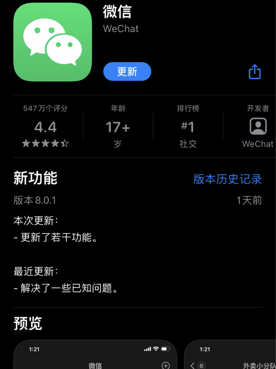 嵊州最新微信下载官方正版方法分析(最方便真实的嵊州微信2025官方正版方法)