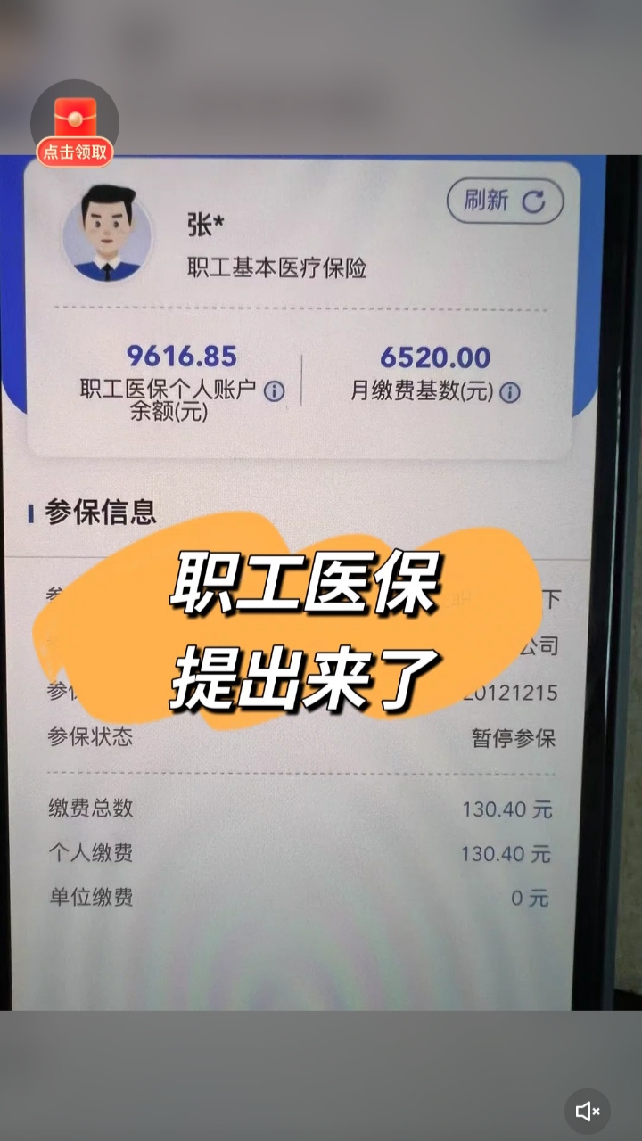 嵊州最新医保卡余额如何提取方法分析(最方便真实的嵊州医保卡余额提取方法嶶新qw413612诚安转出方法)