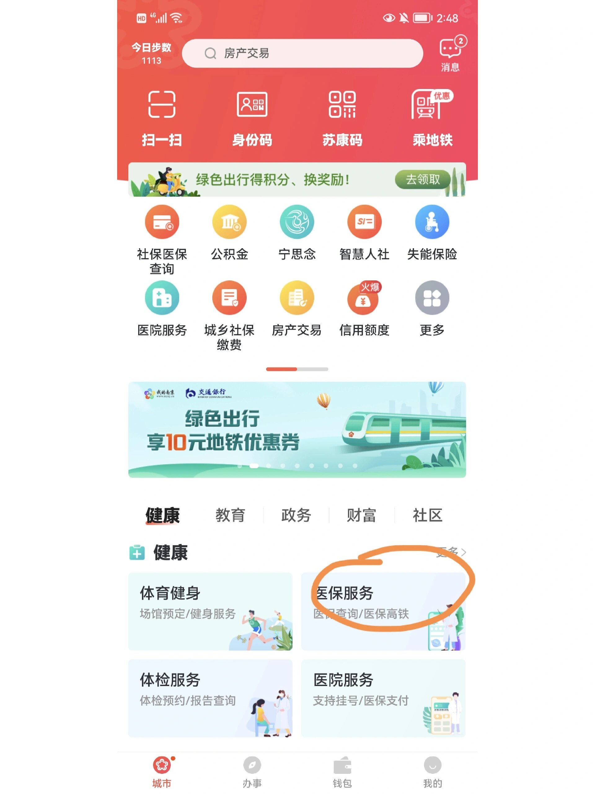 嵊州最新上海医保换现金秒到账方法分析(最方便真实的嵊州上海医保换钱方法)