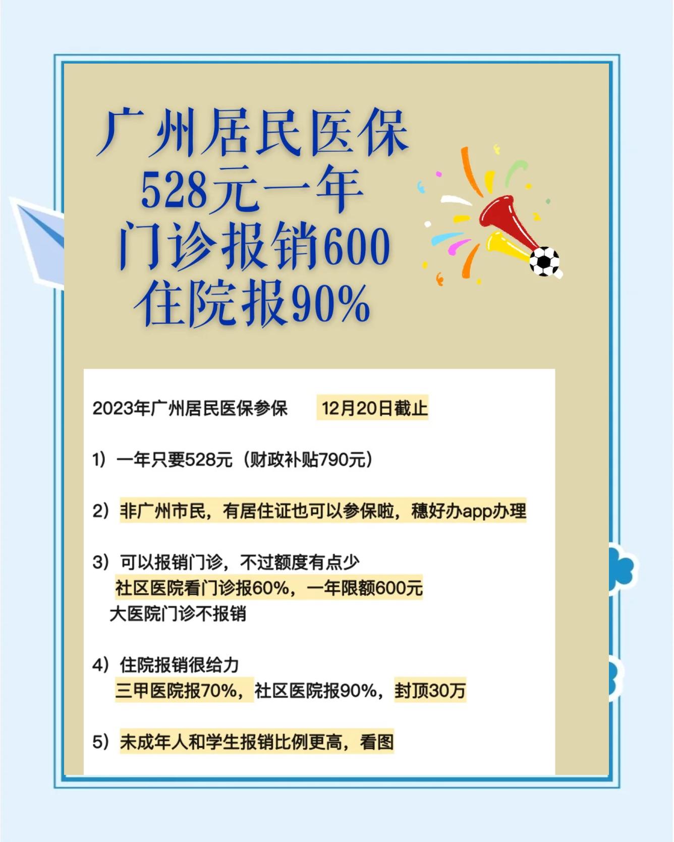 嵊州最新广州急用钱套医保卡方法分析(最方便真实的嵊州广州急用钱套医保卡妍qw413612沼方法)